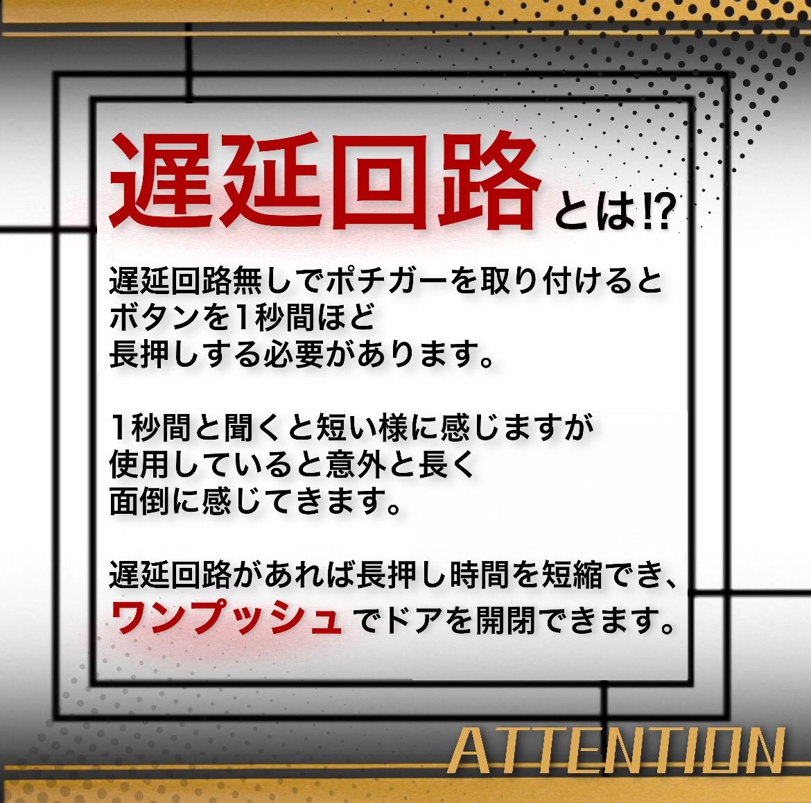 【遅延回路付き‼️】ポチガー 両側セット ドアスイッチ スライドドア内完結式