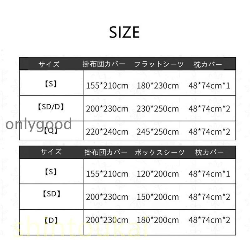 シングル セミダブル