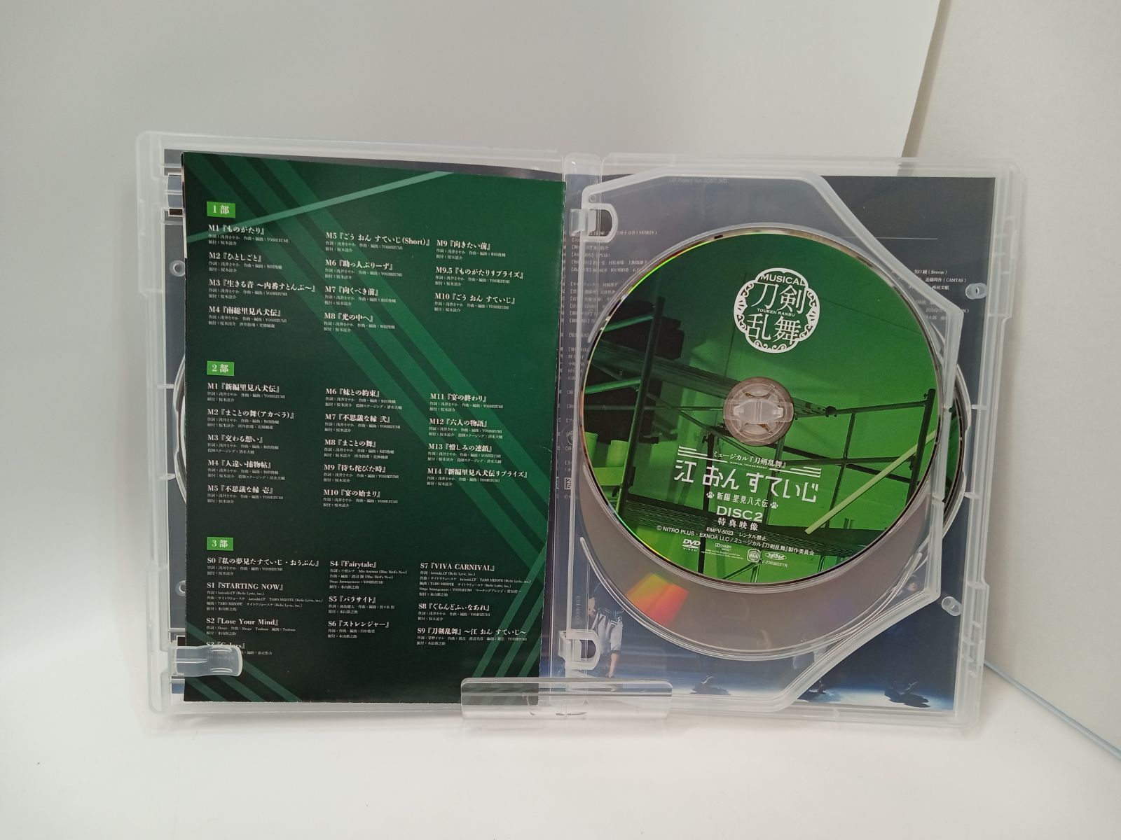 ミュージカル刀剣乱舞　江おんすていじ　新編里見八犬伝　DVD CDアルバム ミュージカル『刀剣乱舞』 江 おん すていじ ～新編