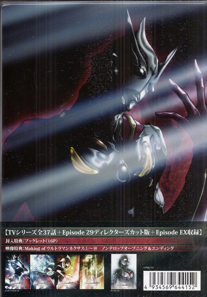 バンダイビジュアル 特撮DVD ウルトラマンネクサス TV COMPLETE DVD-BOX