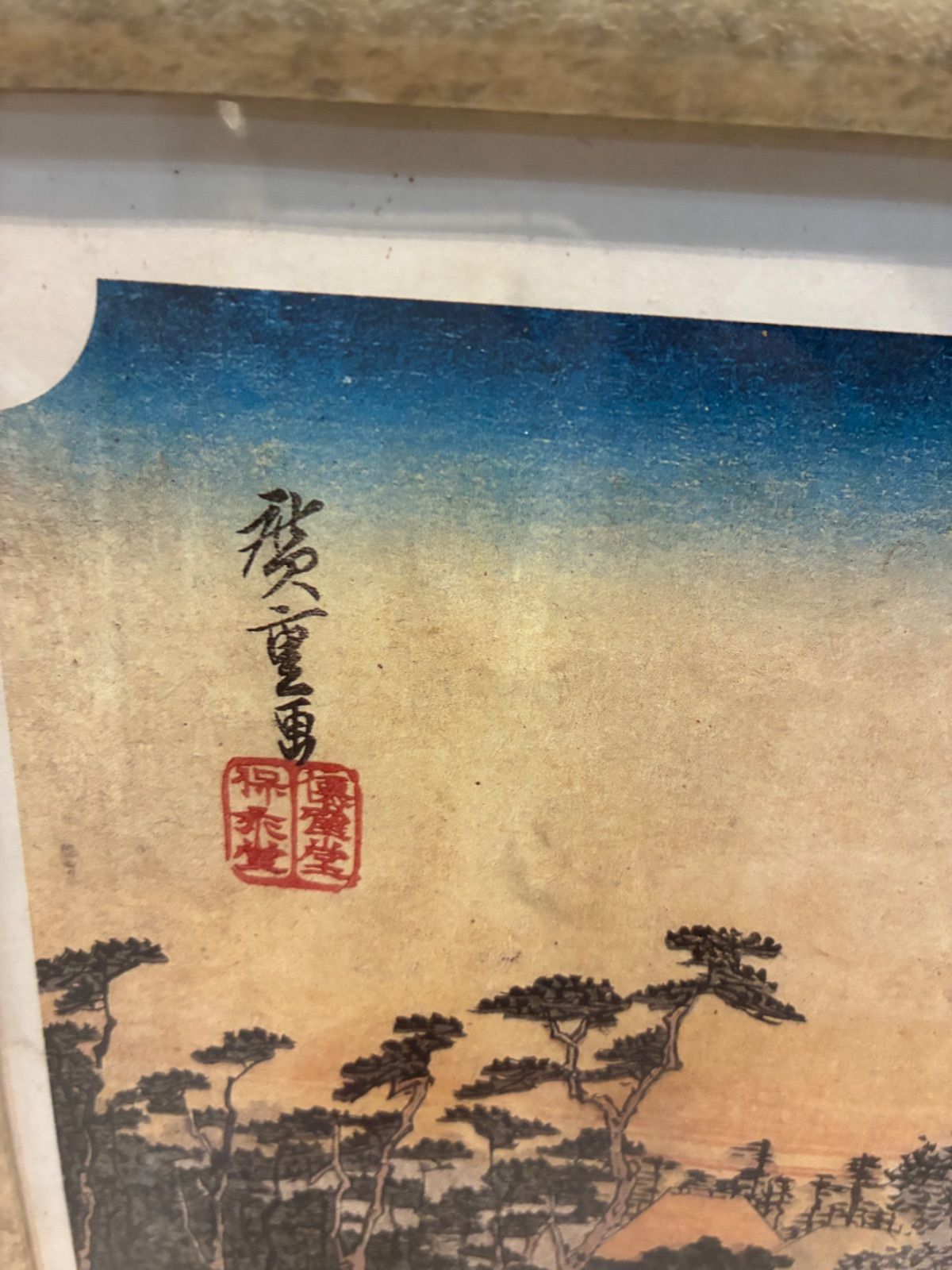 複製画 東海道五十三次