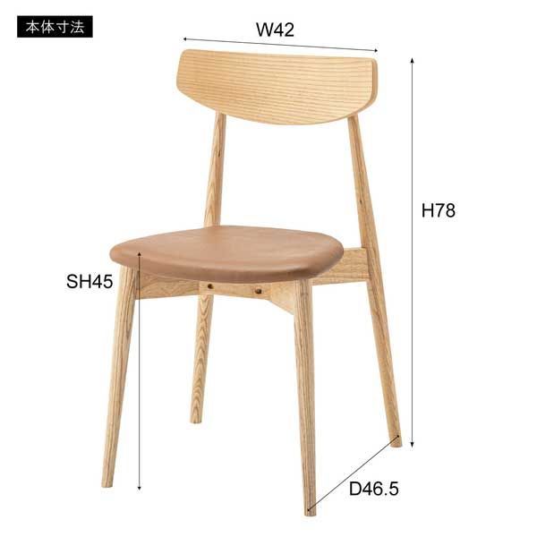 W42×D46.5×H78×SH45cm ブラウン