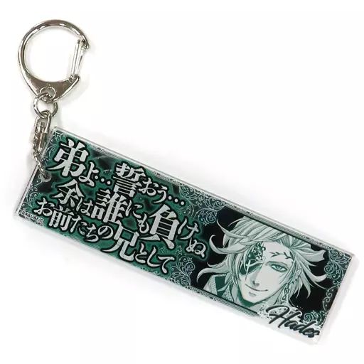 中古】キーホルダー ハデス セリフアクリルキーホルダー Vol.3 「終末