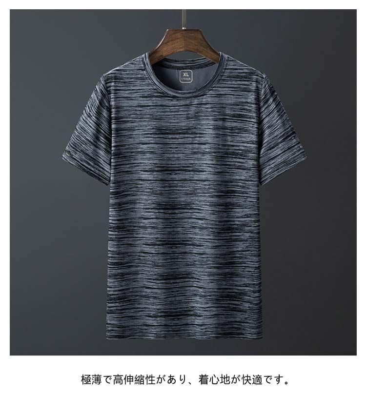 クルーネック Tシャツ メンズ 半袖 インナー 半袖tシャツ  ドライTシャツ 接触冷感 春 夏 吸汗 速乾 冷感  涼しい カットソー ストレッチ 伸縮性 爽やかな着心地 紳士 スポーツウェア イン#song646