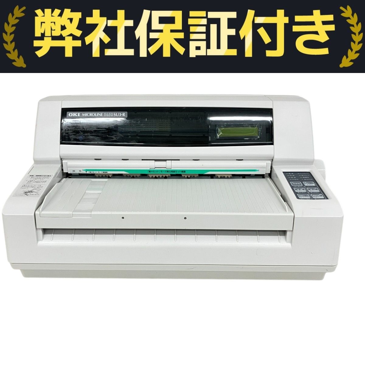 OKI MICROLINE5650 SU3-R 業務用インパクトドットプリンター OKI MICROLINE5650SU3-R ドット インパクト プリンター 連帳 連