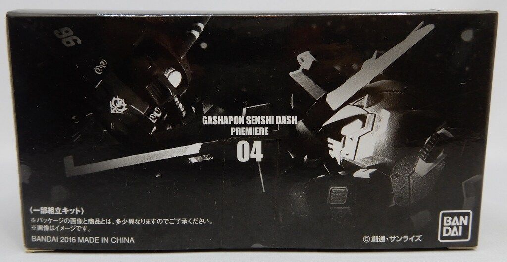 ガチャポン戦士　DASH プレミア　04 サンダーボルト　中古品 ガチャポン戦士 DASH プレミア 04 サンダーボルト 中古品 - メルカリ