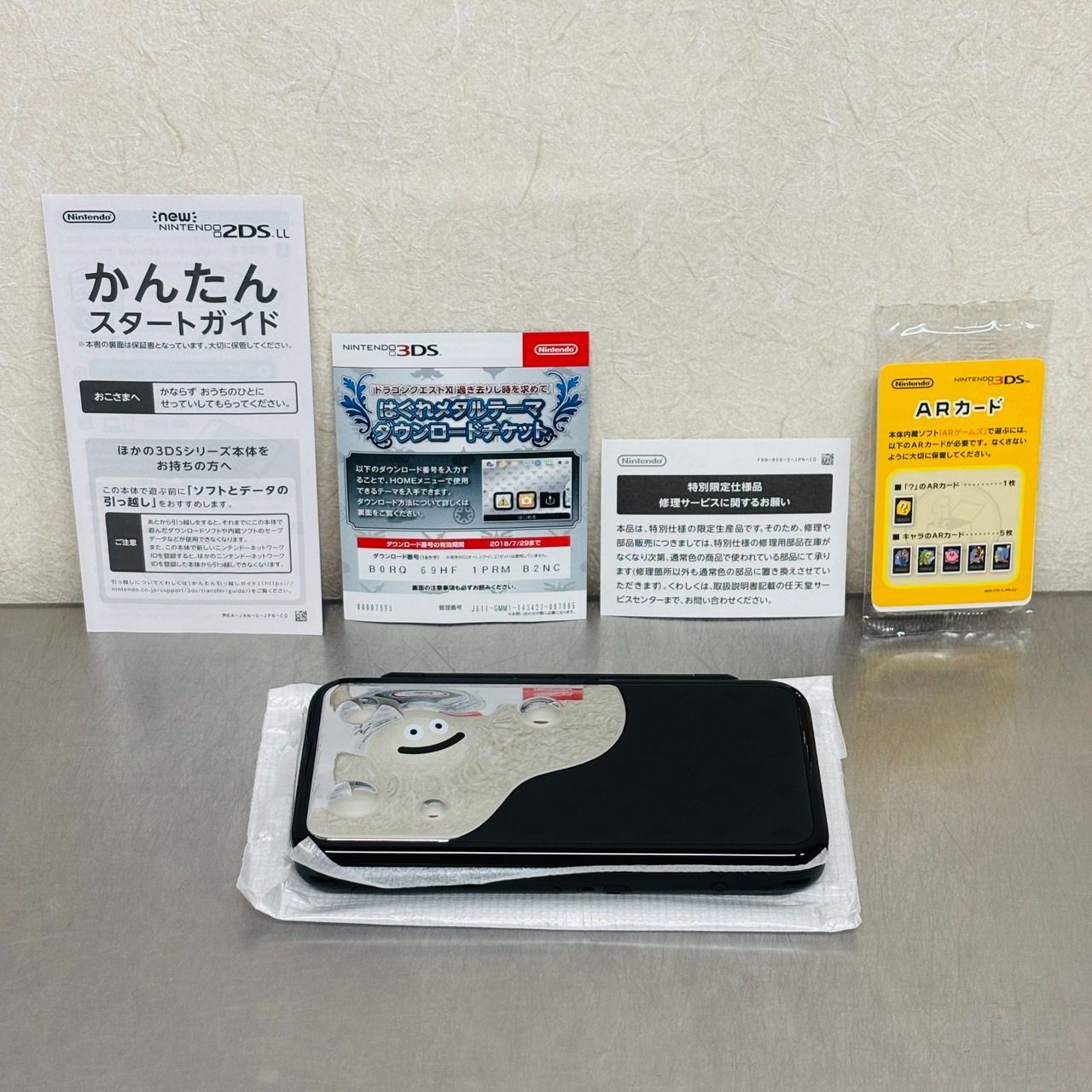 ドラゴンクエスト