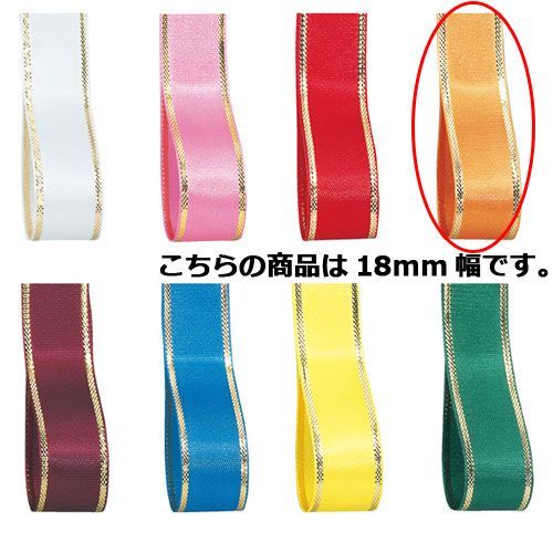 エルプラザ 18mm幅 オレンジ 61-276-3-20 