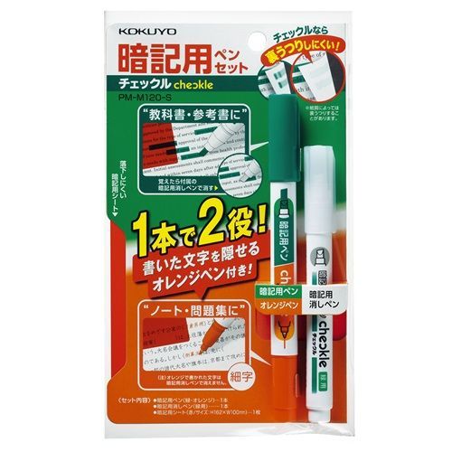 まとめ コクヨ 暗記用ペンセット チェックル PMM120S ×20セット