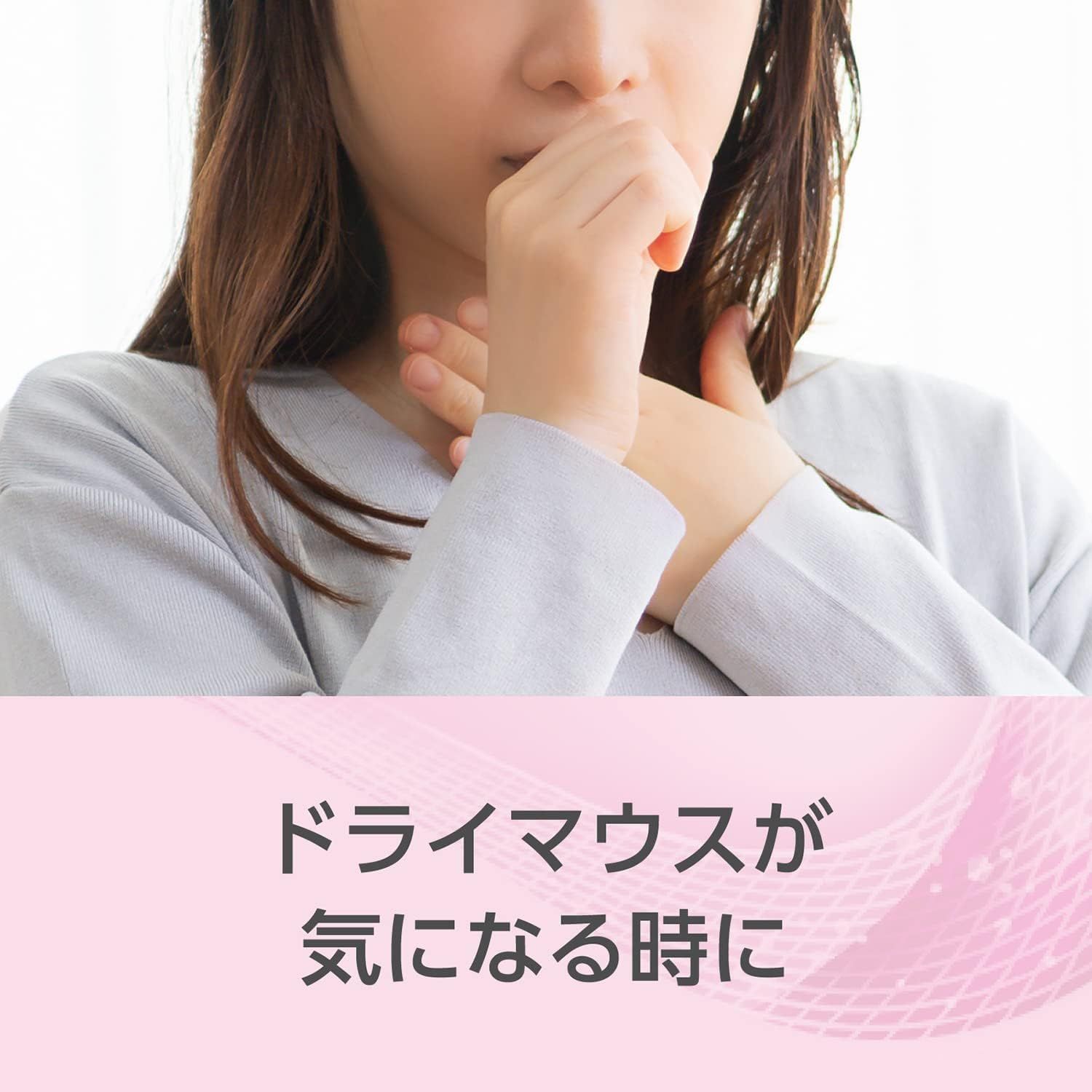 口臭予防 ちょっとギフト付