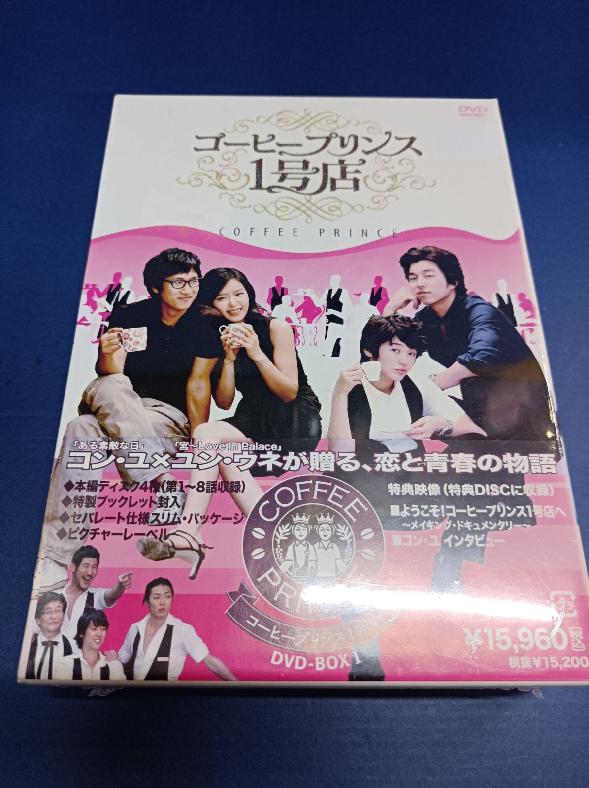 A04 コーヒープリンス1号店 DVD BOX - メルカリ