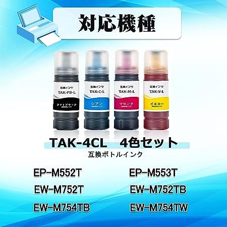 TAK 4色 エプソン(Epson)用 TAK-4CL 互換インクボトル TAK(PB/C/M/Y) 4