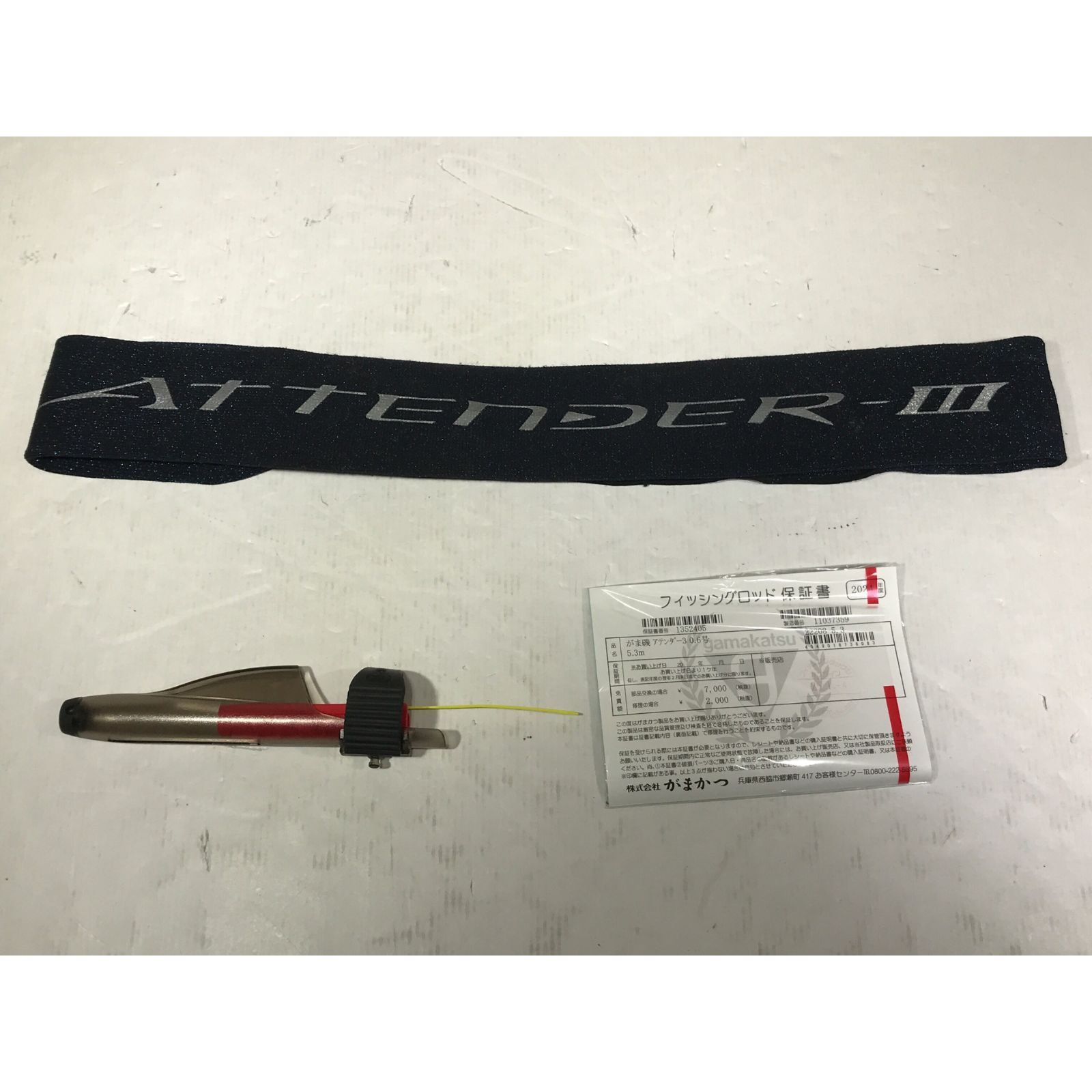 がま磯 アテンダー3