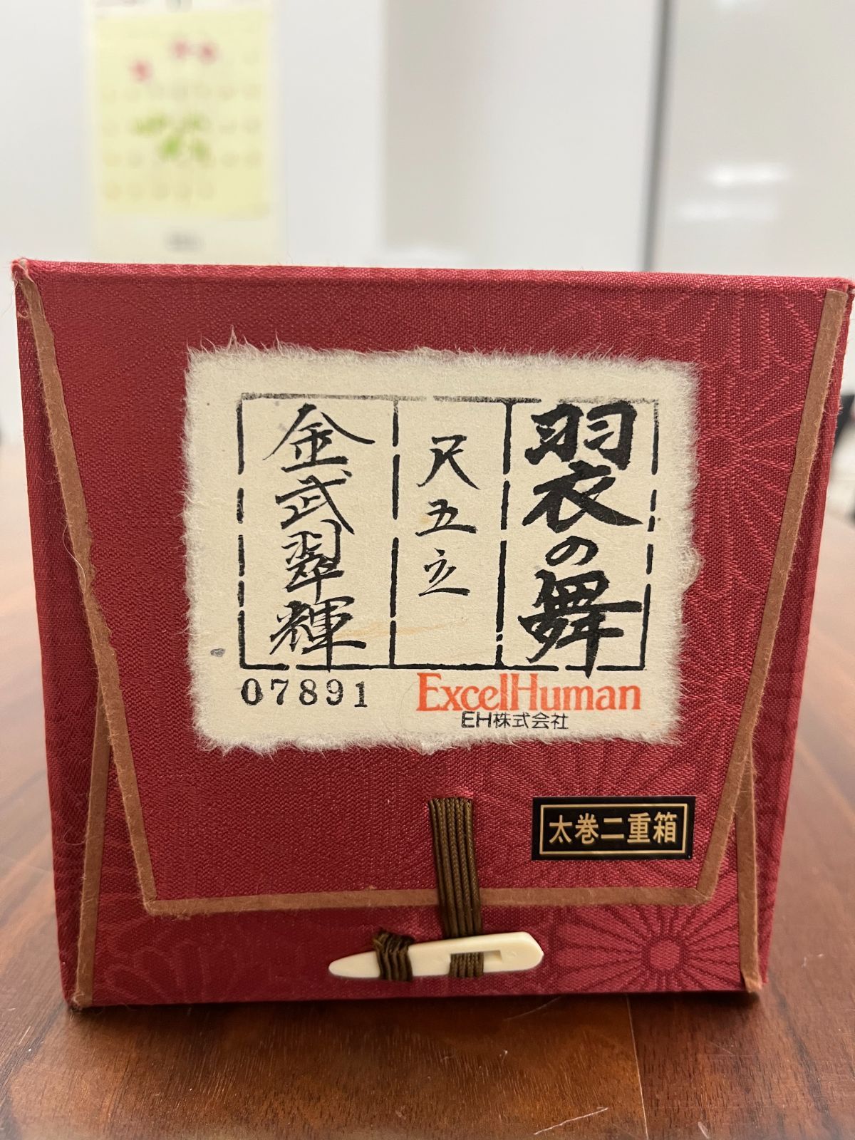 掛け軸 金武 翠輝作 羽衣 桐箱付き掛け軸 金武翠輝 羽衣の舞