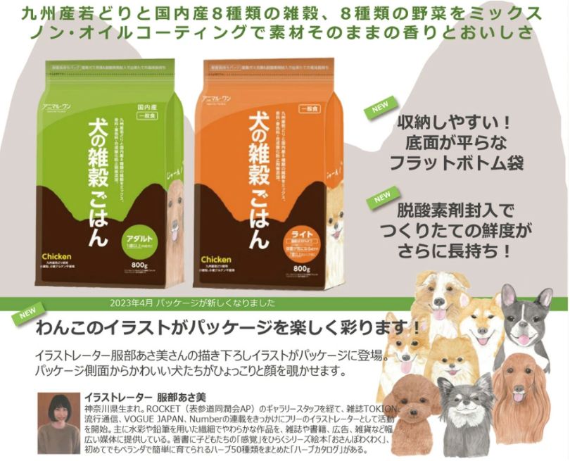 チキン 800g