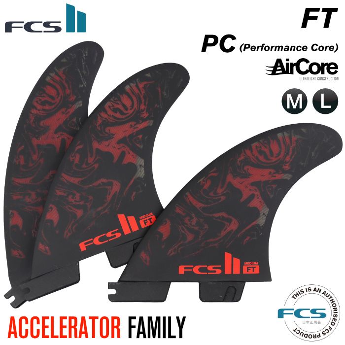 FCS2 FCS 2 エアコア アルメリック トライ 3フィン M Fcs2 アルメリック エアコア モデル ミディアム Mサイズ 3フィン