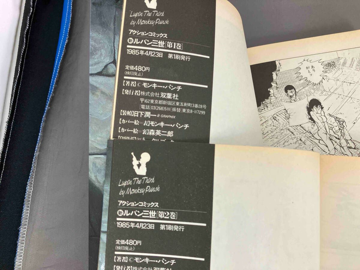 全巻初版 新ルパン三世1～5巻セット モンキー・パンチ 双葉社