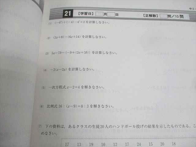 ena 中学2年 ena PERSPECTIVE 中2 数学上・下 パースペクティブ 数学 上⁄下