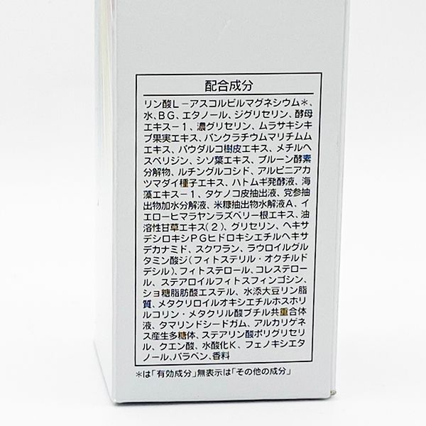 30ml 美白美容液