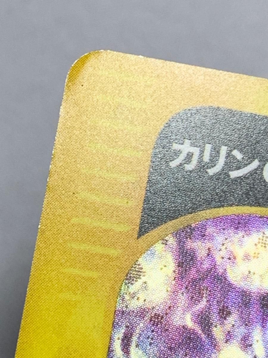 カリンのブラッキー  [ポケモンカードVS] 091/141 状態難 ポケモンカード ポケカ