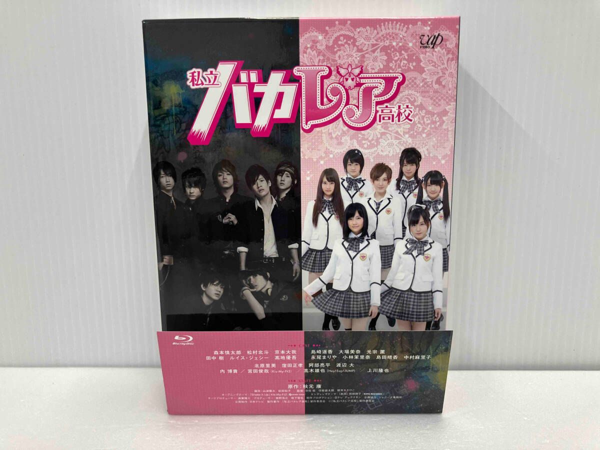 私立バカレア高校 Blu-ray BOX豪華版 Amazon.co.jp: 私立バカレア高校 Blu-ray BOX豪華版 : 森本