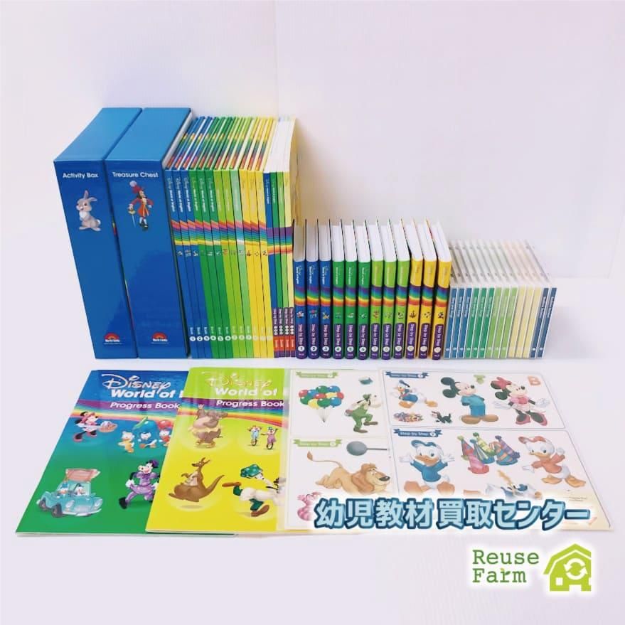 ディズニー英語システム メインプログラム Blu-ray 2019年 未開封多数