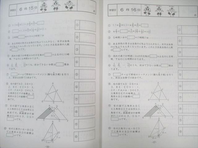 SAPIX 小6 サピックス 算数 基礎力トレーニング(61Sｰ01～12) 通年