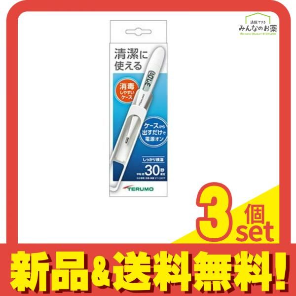 テルモ電子体温計 C207 1本入 3個セット