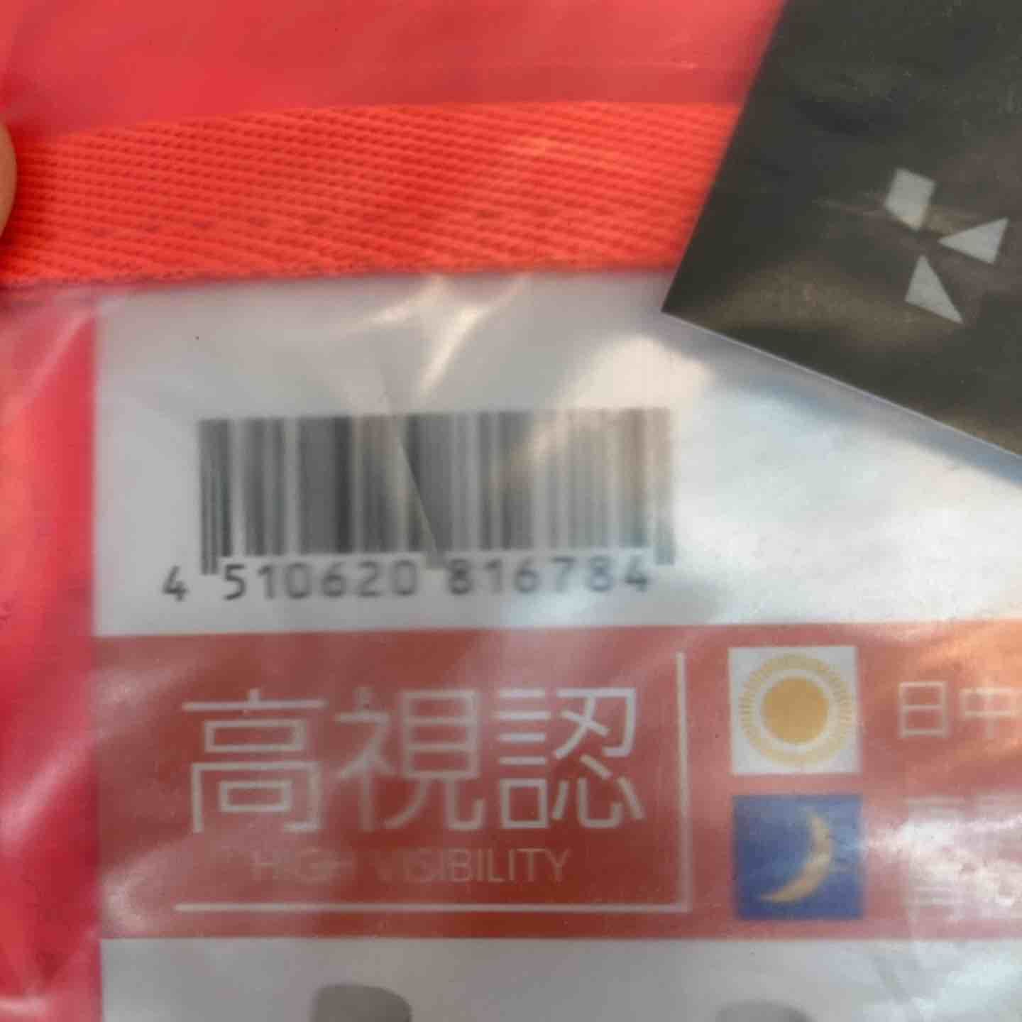 ランヤード別売 八潮店