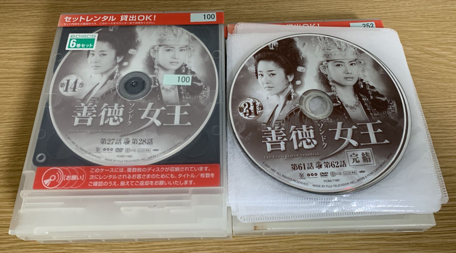 善徳女王 ソンドク DVD全巻セット (表紙のみ15枚欠品) 善徳女王 DVD 全巻