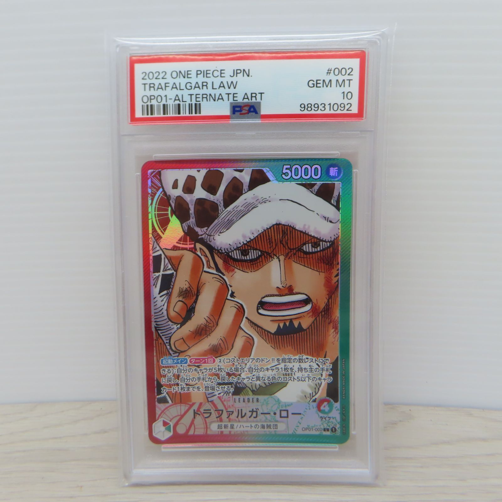 PSA10】トラファルガー・ロー (パラレル)(フラッグシップバトル