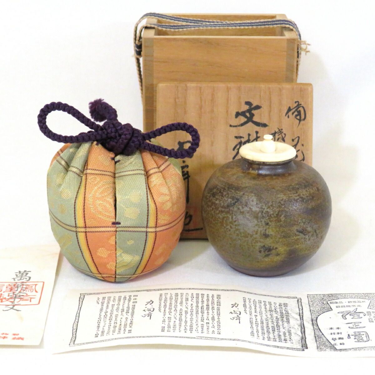 十二月の特売品】木村陶峰作 備前 桟切焼 文琳茶入 唐物 萬葉華文 