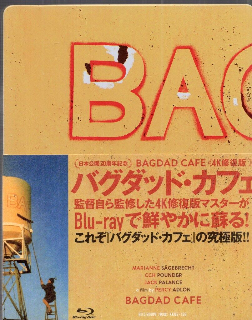 外国映画Blu-ray パーシー・アドロン バグダッド・カフェ<4K修復