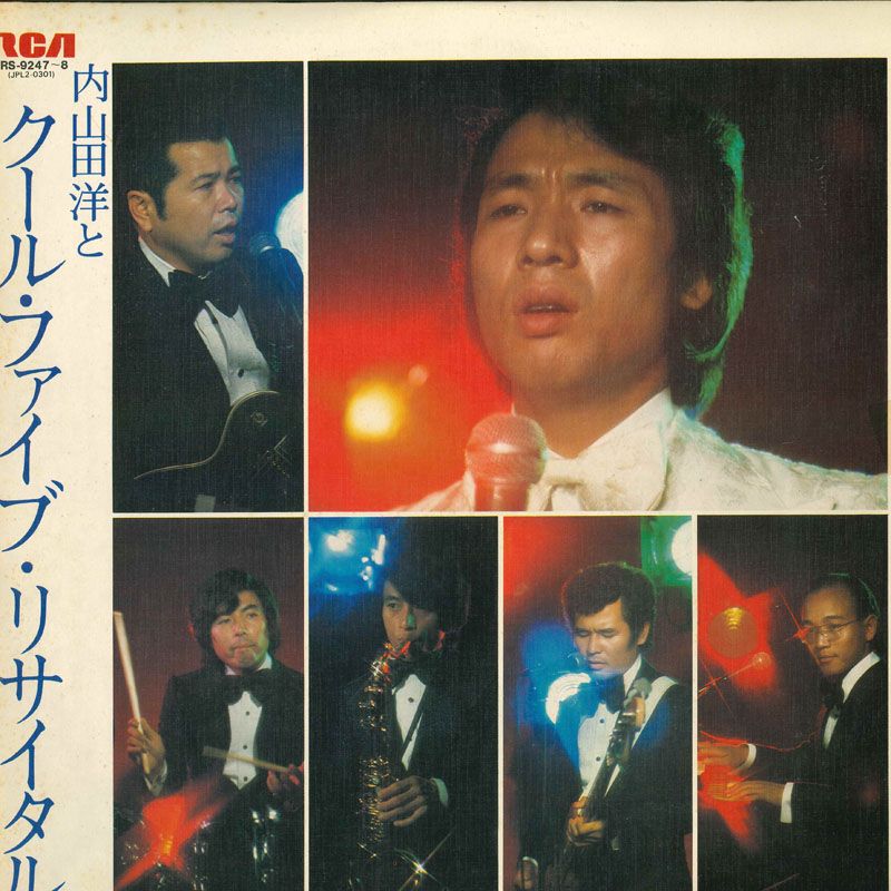 2LP 内山田洋とクール・ファイブ リサイタル （1974年8月18日 於