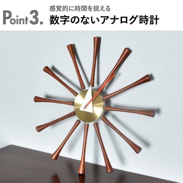 MLFスピンドルクロック ジョージ　ネルソン　デザイナー壁時計　レプリカ 掛け時計 スピンドル ジョージ・ネルソン リプロダクト 直径58cm