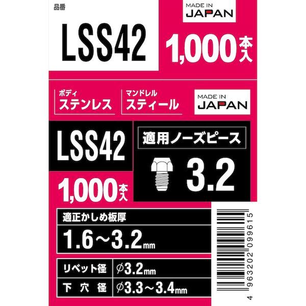 ロブテックス LSS42
