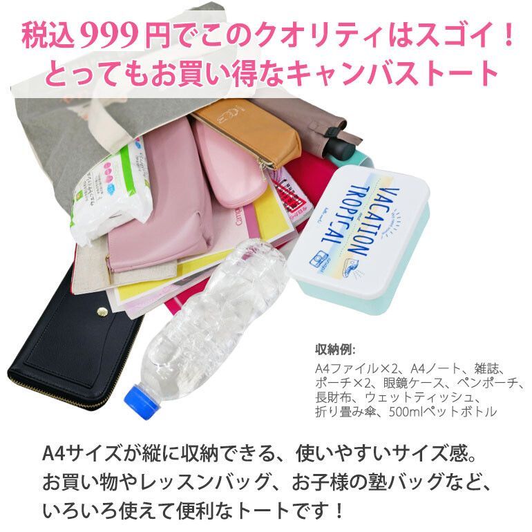 猫 ネコ トート タテ型トート 999円 猫 ネコ アニマル 動物 背面ポケット 天ファスナー キャンバス レディース 小さめ ポケット 軽量 仕分け 整理 母子手帳 カード 通院 子連れ 子育て 家族 おしゃれ シンプル 旅行