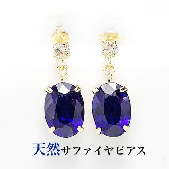 K18含浸サファイアピアス2.00ct(1.00ct×2)ダイヤモンド0.07ct(0.035ct