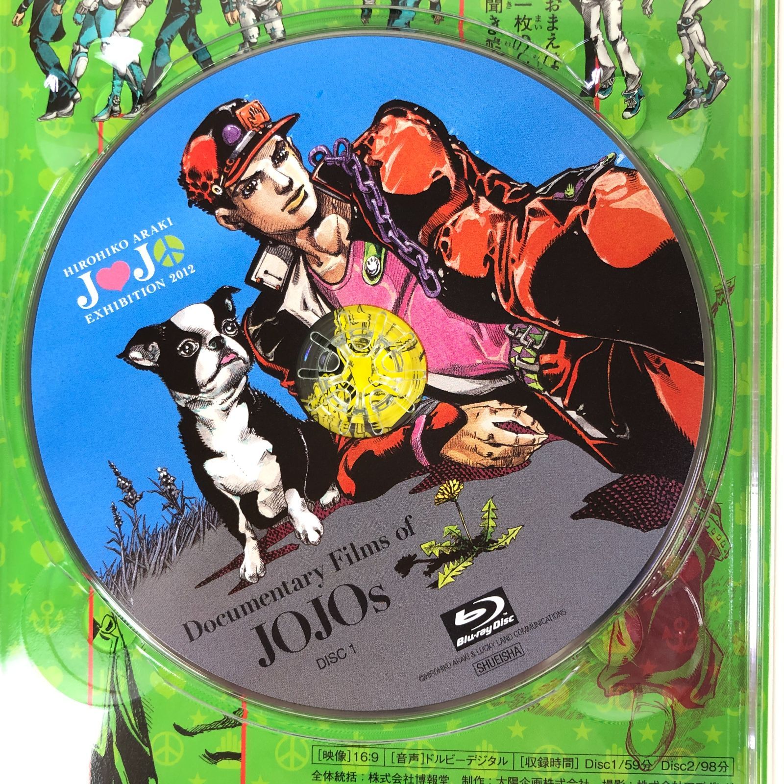 JOJOVELLER 完全限定版 ジョジョの奇妙な冒険25周年記念画集 荒木