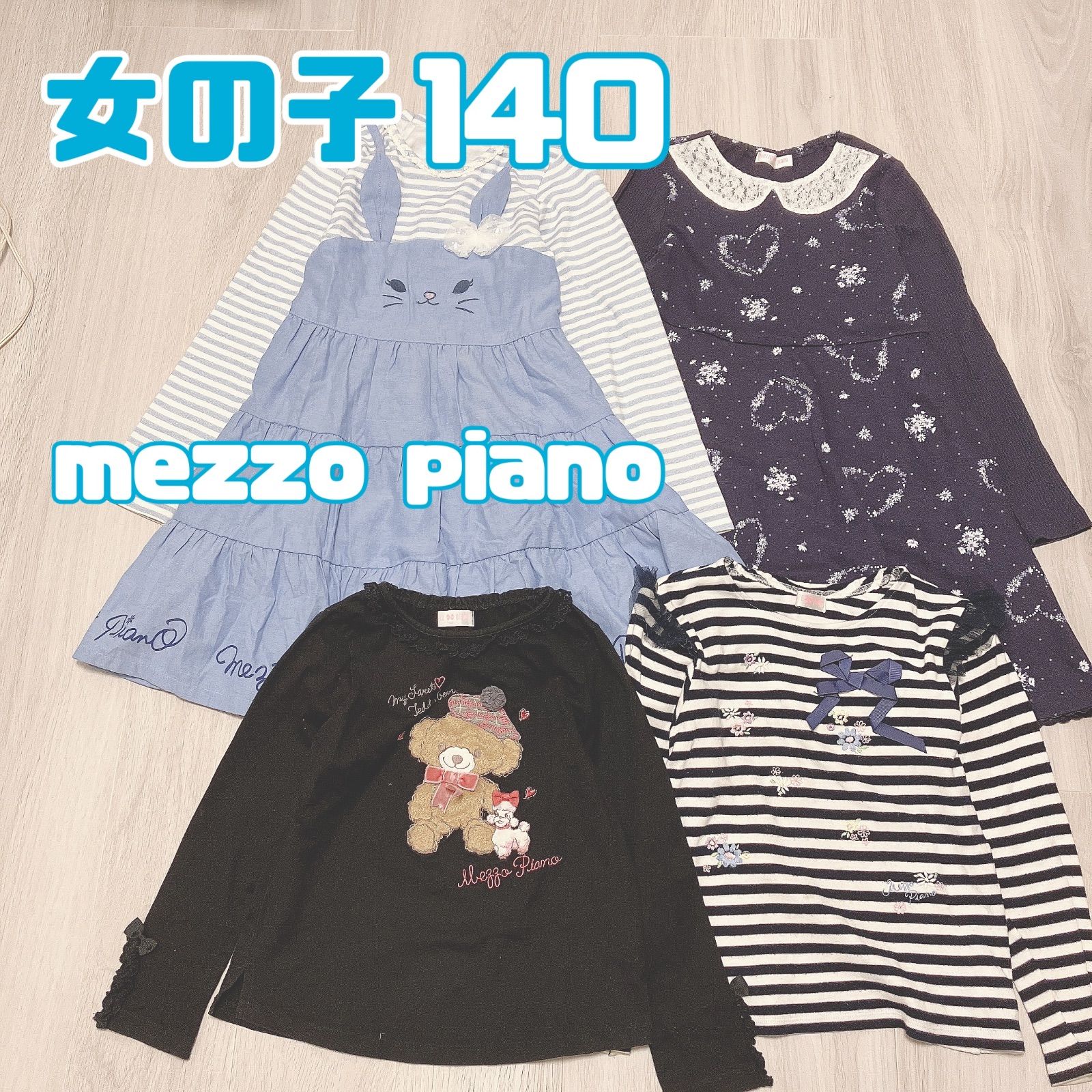 新品タグ付】メゾピアノ サイドラインワンピース アイボリー 140