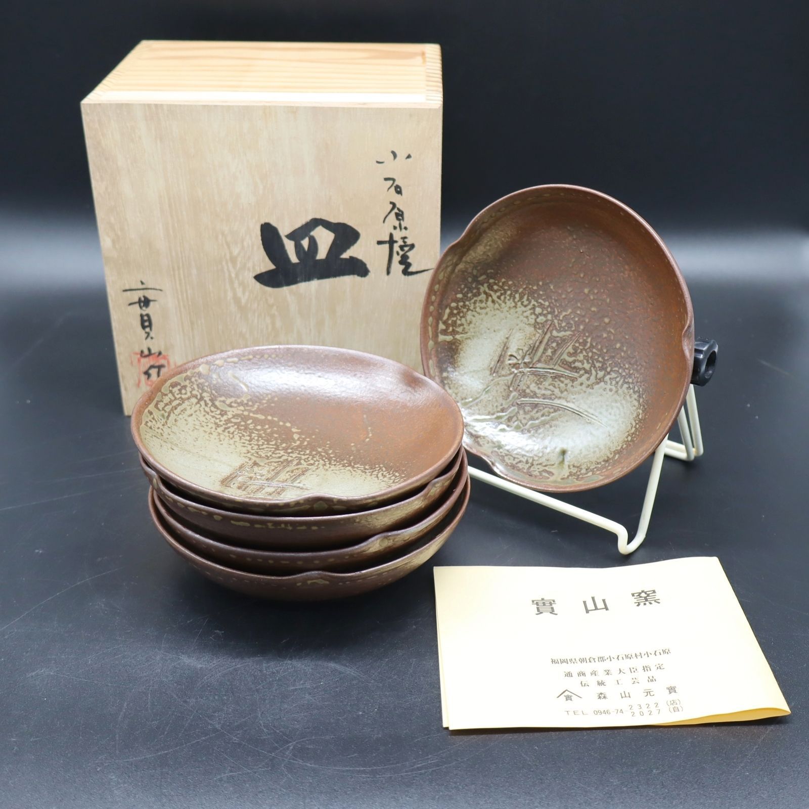 美品】有田焼 源右衛門 染錦水鳥図 小丼3個 2025年最新】Yahoo