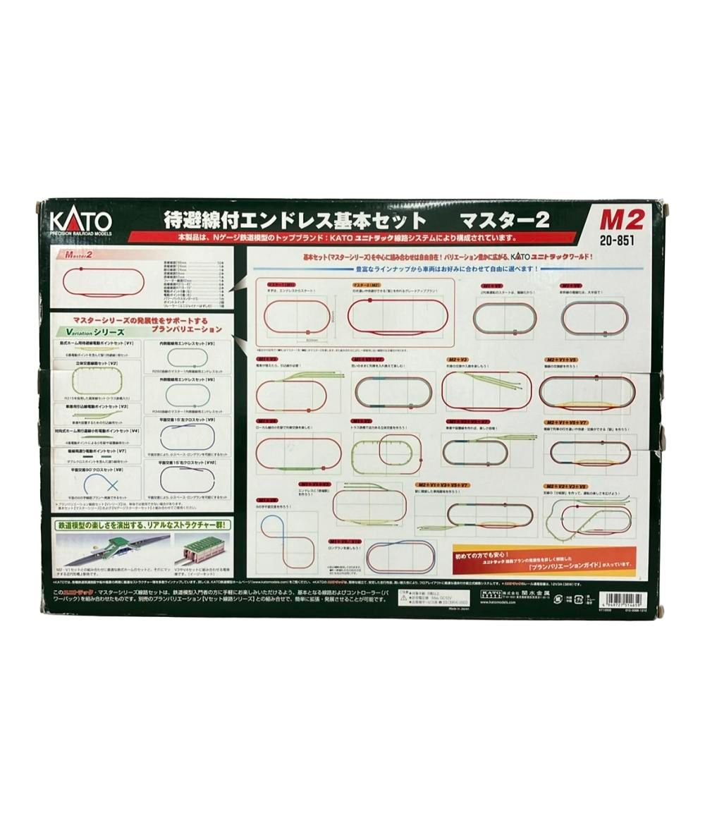 KATO MASTER2 Nゲージ 線路セット 待避線付きエンドレス基本セット 鉄道模型