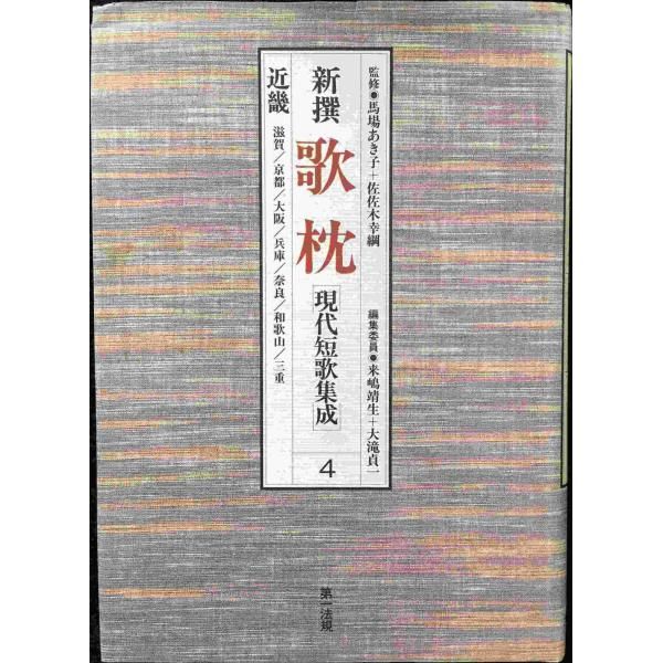 メルカリShops 【中古CD】最新版 現代短歌朗読集成(全4巻) メルカリShops 【中古CD】最新版 現代短歌朗読集成(全4巻