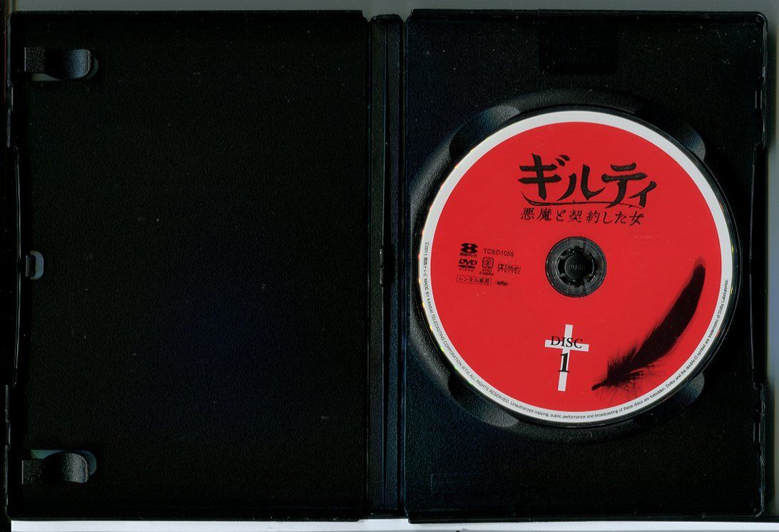 ギルティ 悪魔と契約した女 全6巻セット/DVD 中古 レンタル落ち