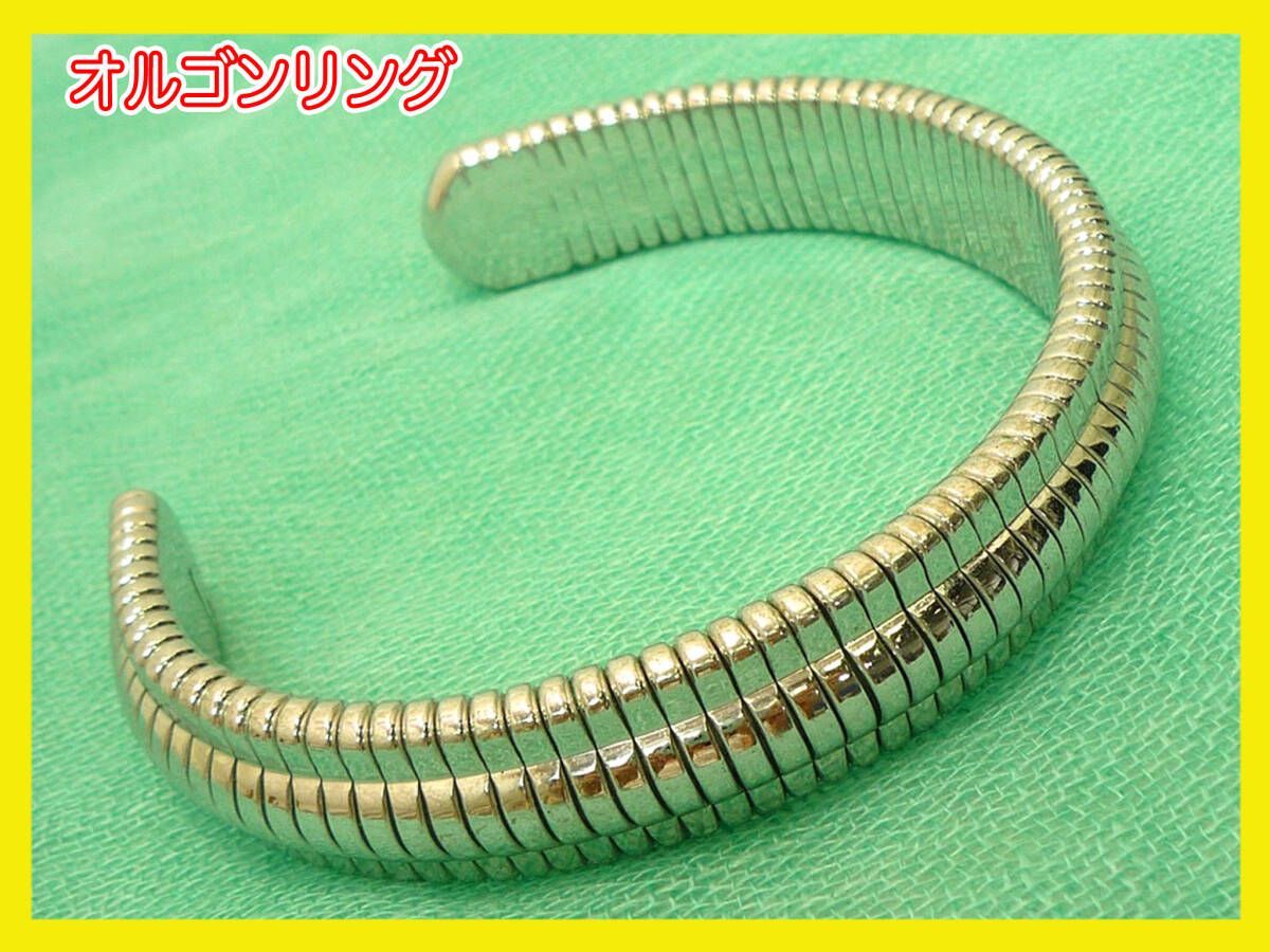 オルゴンリング U字 シルバー 波動 生命エネルギー 共鳴 リングソーマセラピー イヤシロチ オルゴン越野 整体 整骨院 お買得 必見_R1