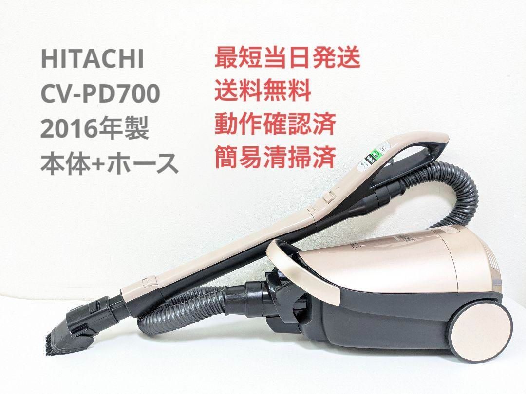 HITACHI CV-PD700 2016年製 ※ヘッドなし 紙パック式掃除機 - リユース