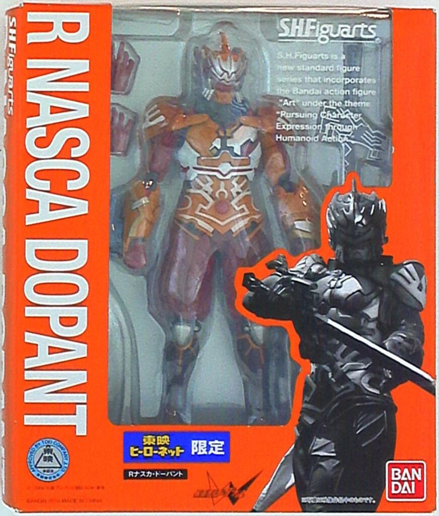 バンダイ S.H.Figuarts 仮面ライダーW(ダブル) 「Rナスカ