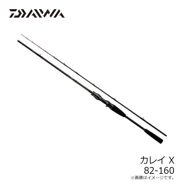 ダイワ カレイ X 82-160 カレイ X 82－160 Amazon | ダイワ(DAIWA) 21