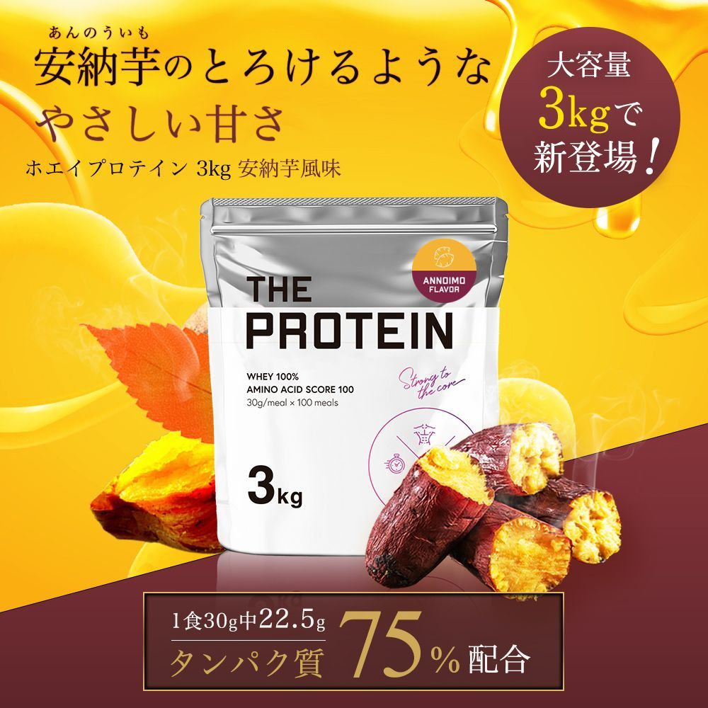 3kg 安納芋