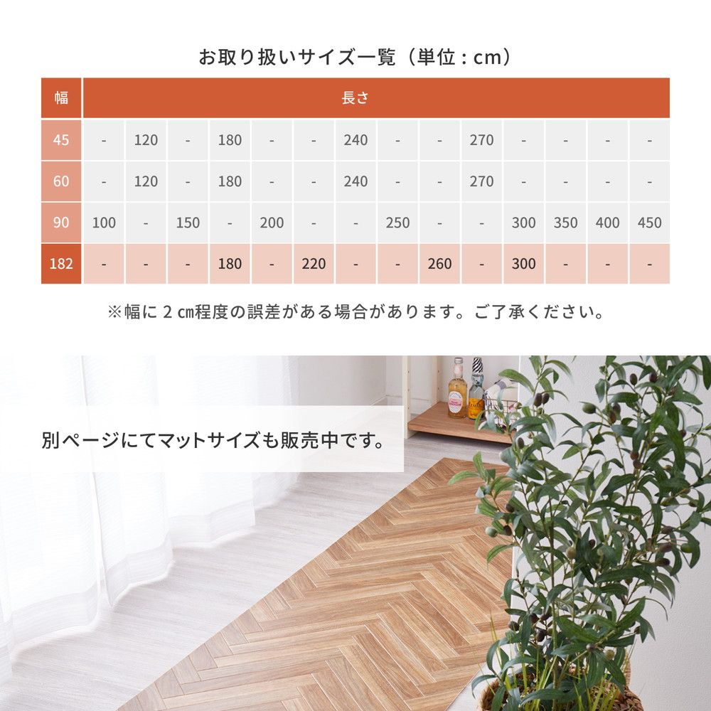防カビ機能付き 水拭きできるクッションフロア